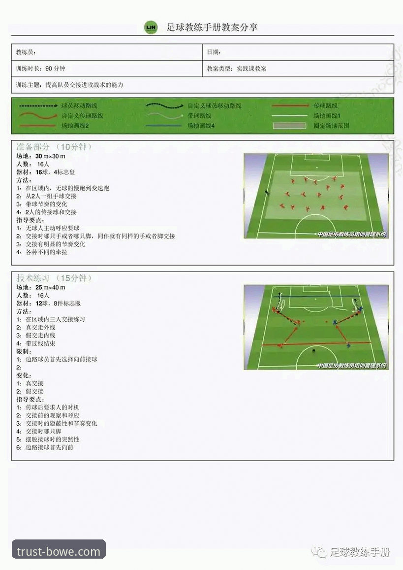 宝威最新版本下载不了怎么办 解析国米大胜背后的实用技巧:从阿坎吉处子球看防守与进攻的平衡艺术