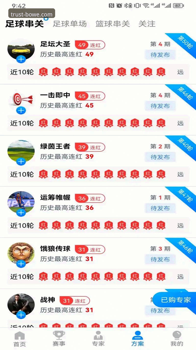 宝威新手教程评测 宝威新手教程评测:官方平台注册vs下载,哪个更高效?