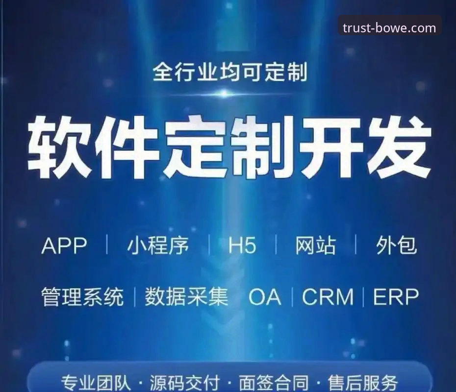 宝威官方APP 宝威官方APP用户体验深度分析:功能架构、注册流程与版本升级全面解读